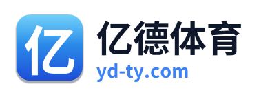 亿德体育